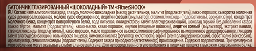Батончик протеиновый FITNESSHOCK Шоколад, 30% протеина, без сахара, 40г, фото