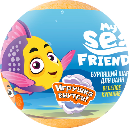 Бурлящий шарик L'COSMETICS My Sea Friend, с игрушкой внутри, 130г, изображение