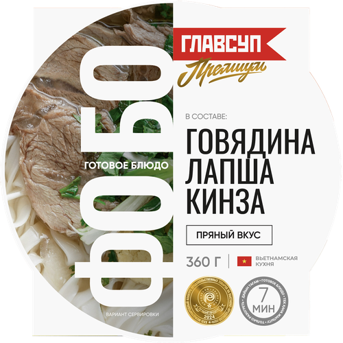 Суп ГЛАВСУП Фо Бо, 360г, изображение