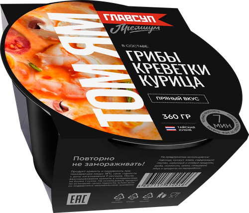 Суп ГЛАВСУП Том Ям, 360г, изображение