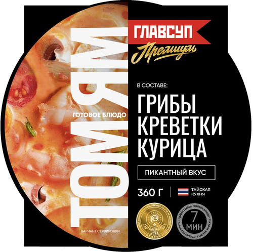 Суп ГЛАВСУП Том Ям, 360г, вид