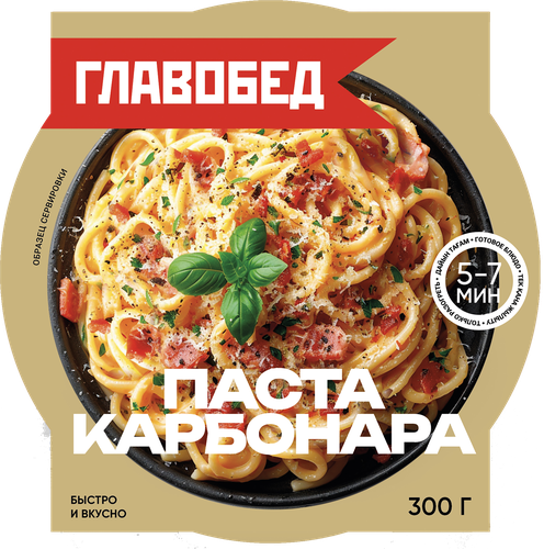 Паста ГЛАВОБЕД Карбонара, 300г, вид