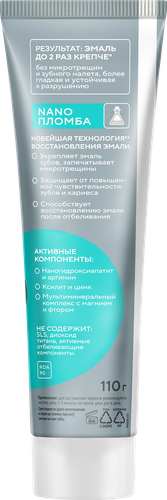 Зубная паста TISWELL реминерализующая с наногидроксиапатитом, без фтора, 110г, фотография