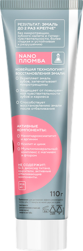 Зубная паста TISWELL реминерализующая с наногидроксиапатитом, для чувствительных зубов, 110г, детальное фото