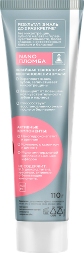 Зубная паста TISWELL реминерализующая с наногидроксиапатитом, для чувствительных зубов+отбеливание, 110г, изображение