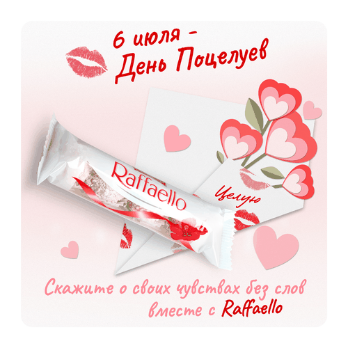 Конфеты RAFFAELLO с цельным миндальным орехом в кокосовой обсыпке, 40г, изображение