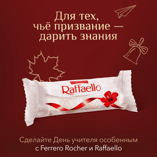 Конфеты RAFFAELLO с цельным миндальным орехом в кокосовой обсыпке, 40г, фото