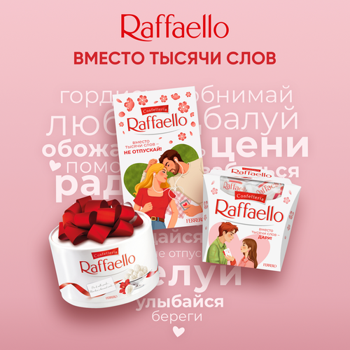 Конфеты RAFFAELLO с цельным миндальным орехом в кокосовой обсыпке, 40г, детальное фото