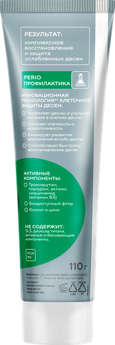 Зубная паста TISWELL для поддержания здоровья десен с троксерутином и гиалуроном, 110г, крупный план