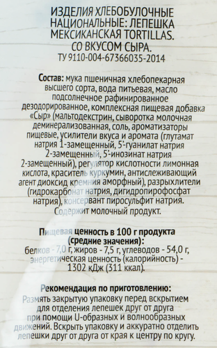 Лепешка SUPER Мексиканская Tortillas со вкусом сыра, 207г, вид