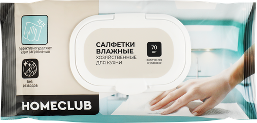 Салфетки хозяйственные для кухни HOMECLUB 17х20см, Арт. 78509, 70шт, крупный план