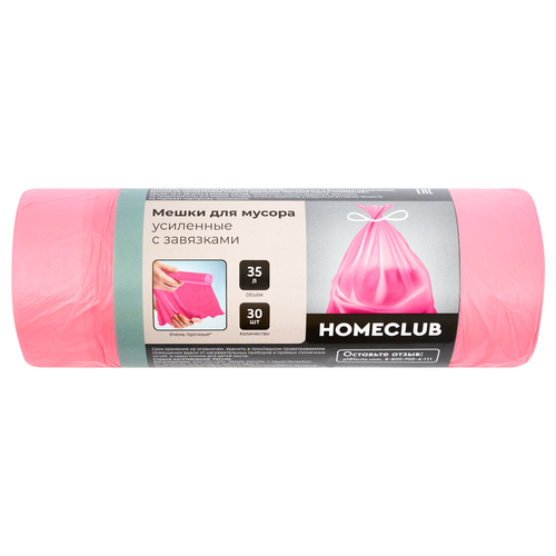 Пакеты для мусора HOMECLUB усиленные с завязками, 35л, Арт. 1668, 30шт, детальное фото