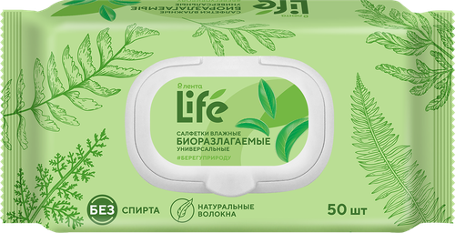 Салфетки влажные ЛЕНТА LIFE универсальные, биоразлагаемые, 50шт, картинка