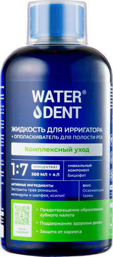 Набор WATERDENT Жидкость для ирригатора+Ополаскиватель 2в1 Комплексный уход, картинка