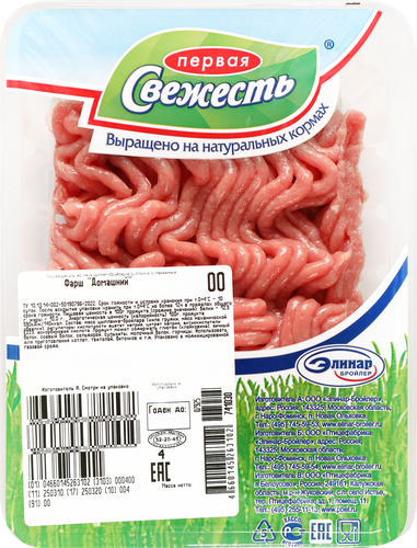 Фарш куриный ПЕРВАЯ СВЕЖЕСТЬ Домашний, 400г, фотография