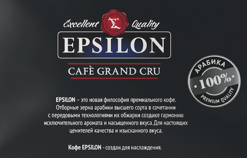 Кофе зерновой EPSILONPRESSO Epsilon Platinum, 250г, фотография