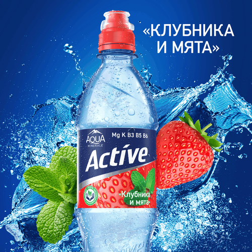 Напиток AQUA MINERALE Актив Клубника и мята негазированная, 0.5л, фото
