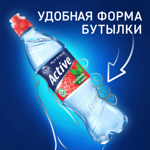 Напиток AQUA MINERALE Актив Клубника и мята негазированная, 0.5л, картинка