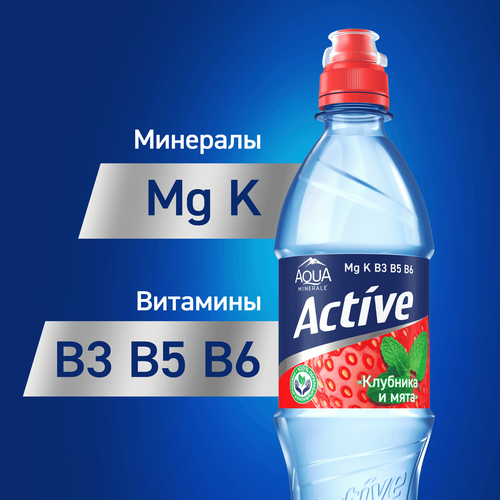 Напиток AQUA MINERALE Актив Клубника и мята негазированная, 0.5л, картинка