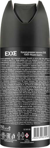 Дезодорант-спрей мужской EXXE Power, 150мл, вид