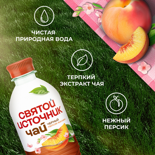 Чай холодный черный СВЯТОЙ ИСТОЧНИК Персик-жасмин, 0.5л, детальное фото