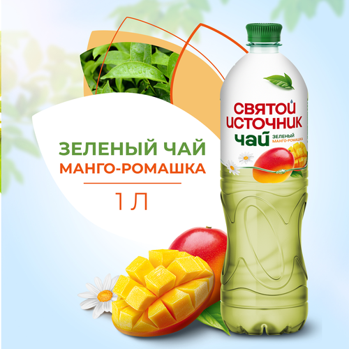 Чай холодный зеленый СВЯТОЙ ИСТОЧНИК Манго-ромашка, 1л, крупный план