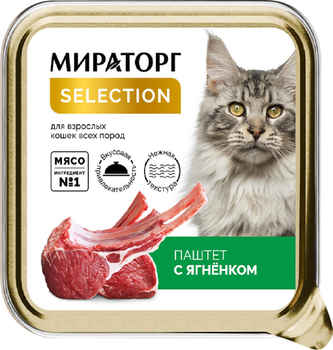 Корм консервированный для взрослых кошек МИРАТОРГ Selection Паштет с ягненок, 100г, крупный план