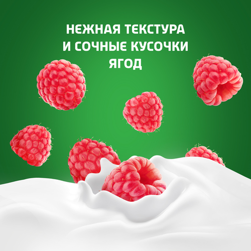 Йогурт питьевой АКТИБИО с малиной, без лактозы 1,5%, без змж, 260г, вид