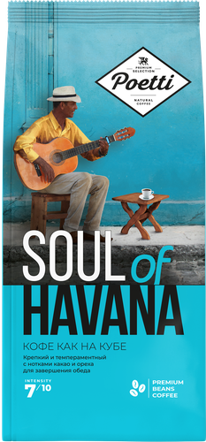 Кофе зерновой POETTI Soul of Havana натуральный жареный, 800г, фото