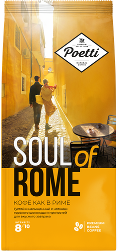 Кофе зерновой POETTI Soul of Rome натуральный жареный, 800г, изображение