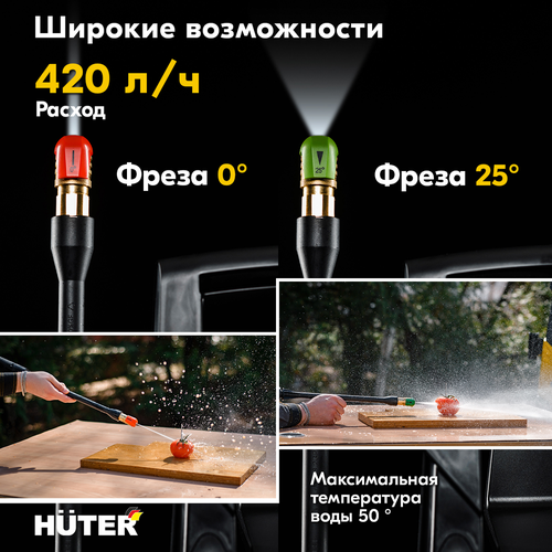 Мойка высокого давления HUTER мощность 2,5кВт, max давление воды 195Бар, алюминиевая помпа, картинка