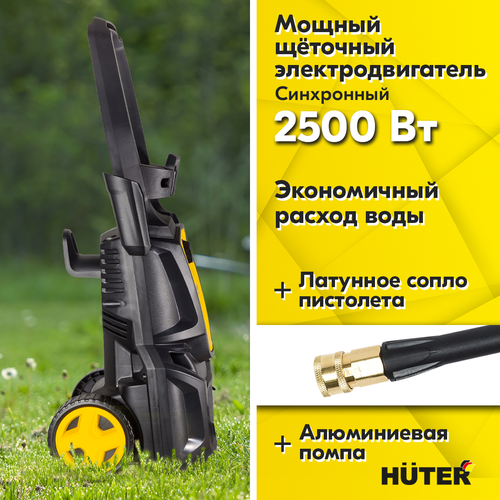 Мойка высокого давления HUTER мощность 2,5кВт, max давление воды 195Бар, алюминиевая помпа, фотография