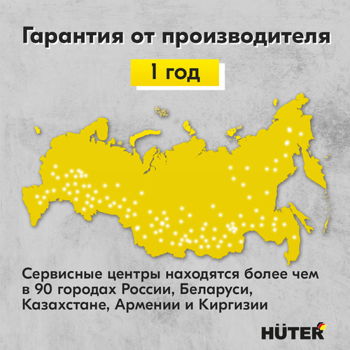 Мойка высокого давления HUTER мощность 2,5кВт, max давление воды 195Бар, алюминиевая помпа, детальное фото