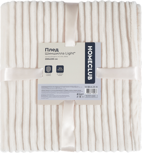 Плед HOMECLUB Light шиншилла 200x220см, цвет молочный, изображение