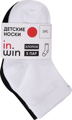 Носки детские INWIN высокая посадка, черные и белые, Арт. НI5бел/чер, 5пар, фото