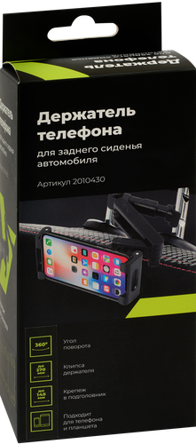 Держатель для телефона автомобильный, для заднего сиденья, Арт. 2010430, изображение