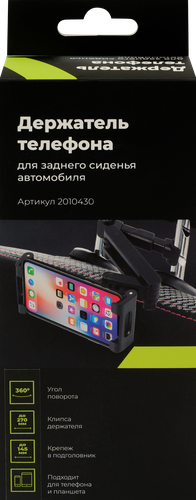 Держатель для телефона автомобильный, для заднего сиденья, Арт. 2010430, фото