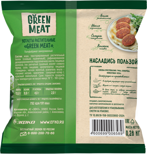 Котлеты растительные GREEN MEAT, 280г, фото