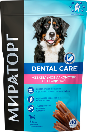 Лакомство для собак МИРАТОРГ Dental Care жевательное c говядиной, 170г, крупный план