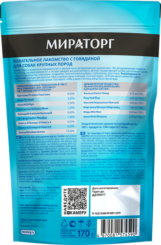 Лакомство для собак МИРАТОРГ Dental Care жевательное c говядиной, 170г, детальное фото