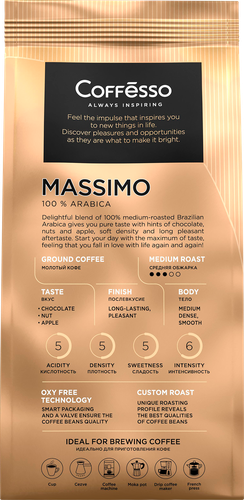 Кофе молотый COFFESSO Massimo, 250г, вид