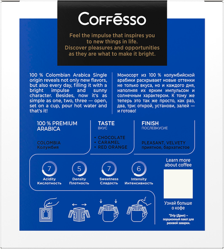 Кофе молотый COFFESSO Colombia Tinto, 50г, изображение
