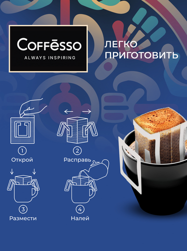 Кофе молотый COFFESSO Colombia Tinto, 50г, крупный план