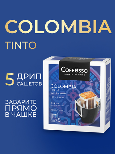 Кофе молотый COFFESSO Colombia Tinto, 50г, фотография