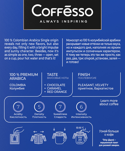 Кофе молотый COFFESSO Colombia Tinto, 50г, вид