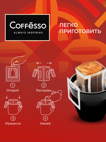 Кофе молотый COFFESSO Ethiopia Origin, 50г, крупный план