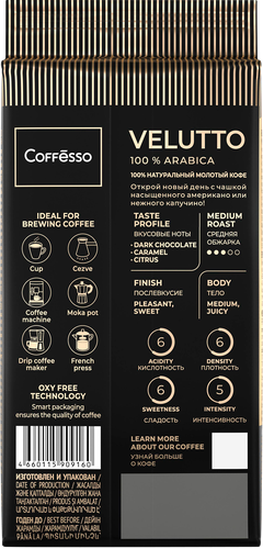 Кофе молотый COFFESSO Velutto, 250г, крупный план