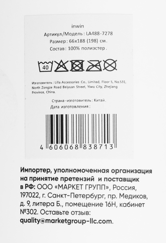 Шарф INWIN цвет молочный, Арт. LA488-7278, вид