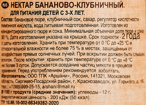 Нектар REVIVAL Бананово-клубничный, 0.75л, вид