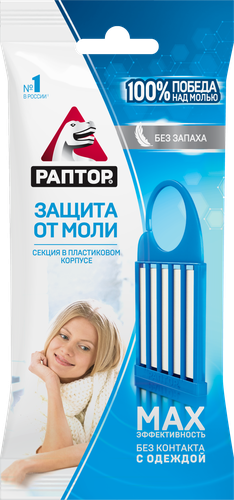 Секция от моли РАПТОР на трансфлутрине, 15г, вид